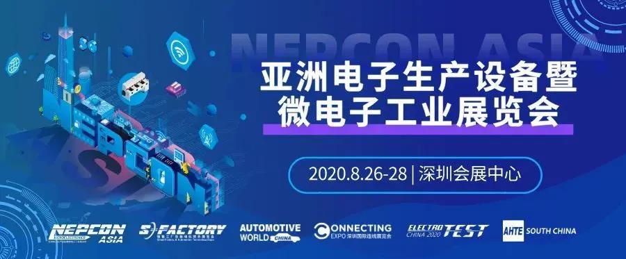 【展会邀请】hth华体会体育邀您参加NEPCON ASIA 2020亚洲电子展